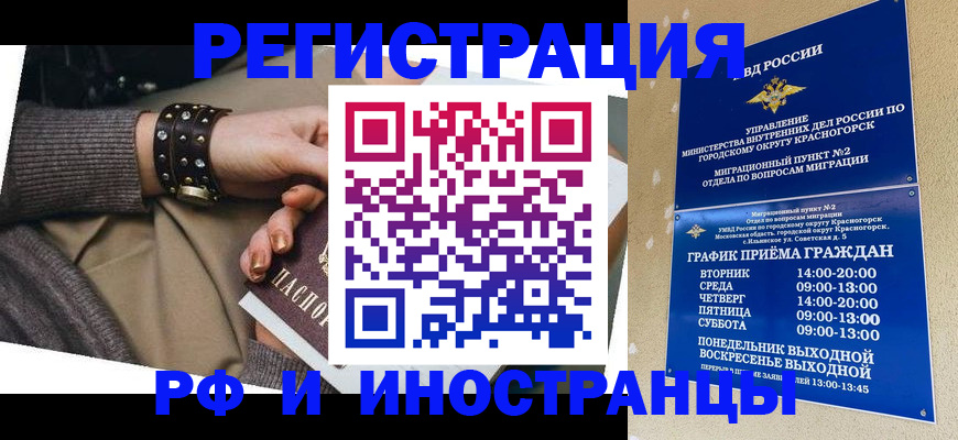 регистрация для дет. сада в Ангарске