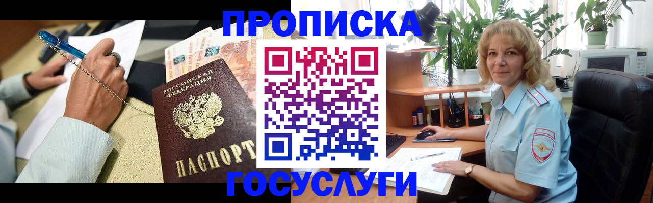 регистрация для дет. сада в Ангарске
